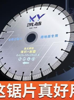 马路切割片金刚石锯片水泥路面刻纹400/500刀片混凝土沥青开 槽片