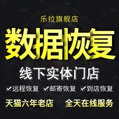 服务器raid5 10磁盘列阵损坏修复电脑固态移动硬盘维修数据恢复