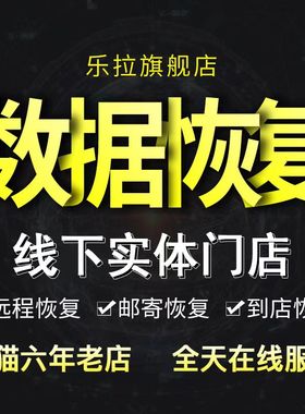 服务器raid5/6/10磁盘列阵损坏修复电脑固态移动硬盘维修数据恢复