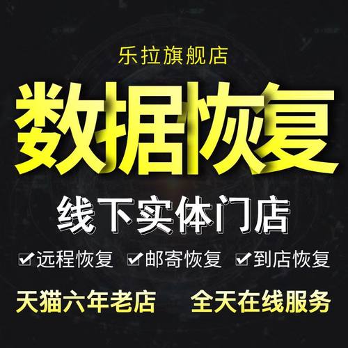 服务器raid5/6/10磁盘列阵损坏修复电脑固态移动硬盘维修数据恢复