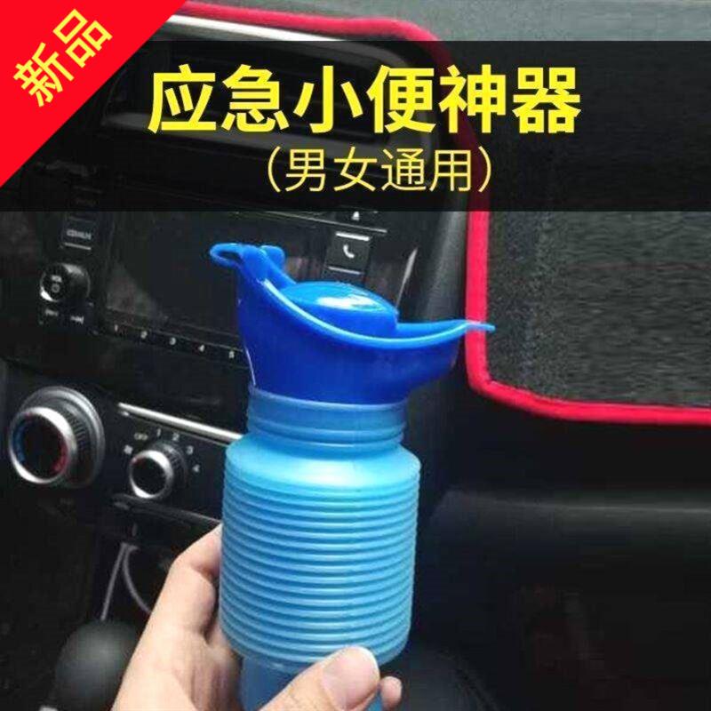 应急车载用750ml可携式摺叠尿壶 小便器男女小孩通用成人儿童夜壶