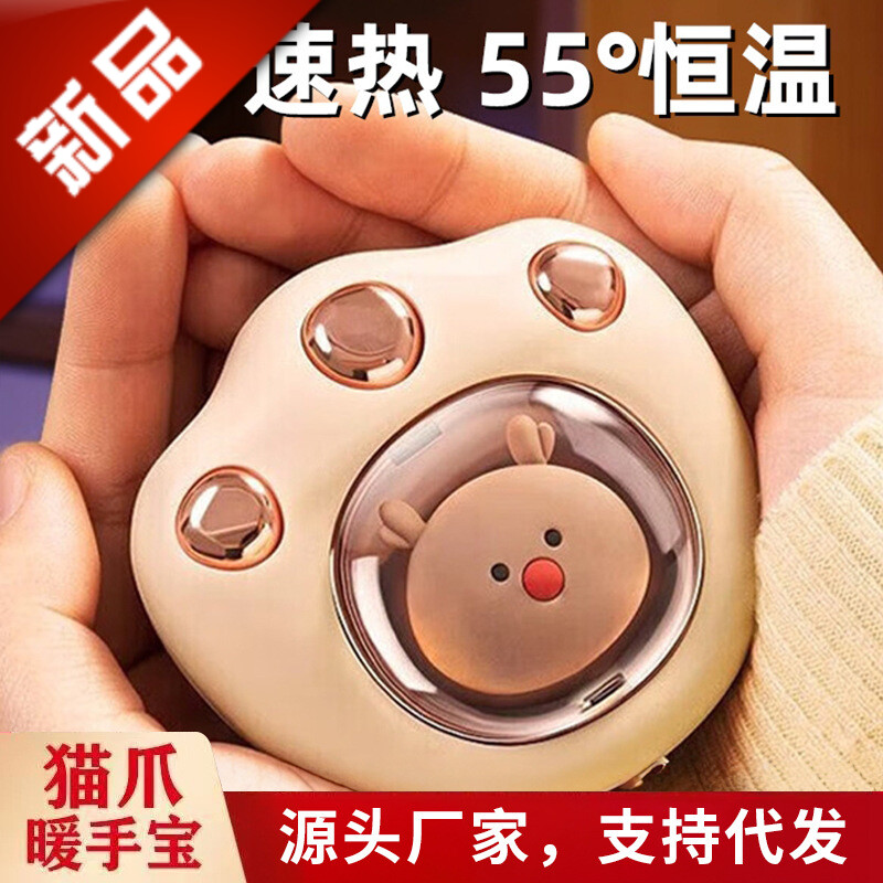 同款冬季便携防爆暖手宝萌宠迷你电暖手宝usb充电猫爪暖手宝