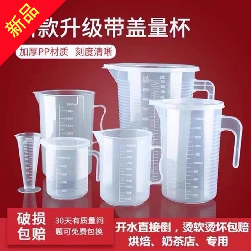 24小时尿蛋白定量桶带盖子尿液留尿容器测尿量量杯尿壶小便器带刻