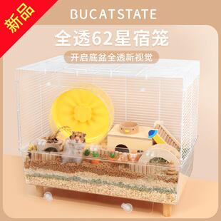 布卡星62星宿仓鼠笼子超大别墅60基础笼亚克力透明金丝熊用品1层