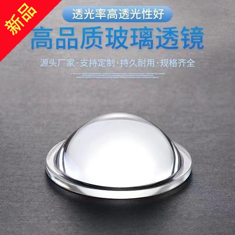 夕阳灯led透镜74mm平凸投影灯75