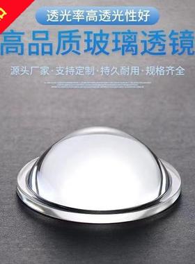 夕阳灯led透镜74mm平凸透镜投影灯75mm玻璃透境77MM圆顶凸面镜