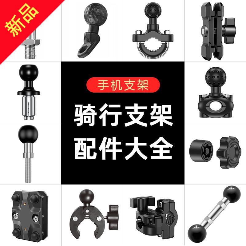 支架配件後照镜歪嘴球头多功能机车手机架把手金属支架连接杆