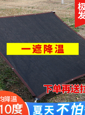 。黑色遮阳网防晒网新型收拉式遮阴网高密度植物农村院子黑纱