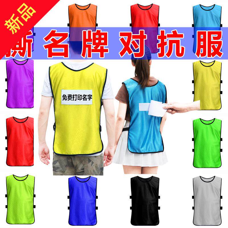 撕名牌衣服 跑男马甲背心款式可撕魔术贴队服T恤工 厂