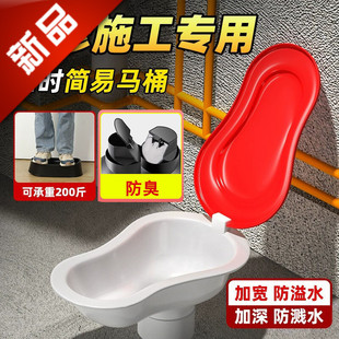 非一次性马桶装修临时蹲便器塑料施工坐便器小便成人工地简易马桶