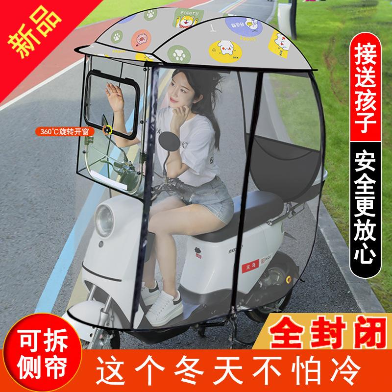 全封闭电动车雨棚新款可折叠雨蓬