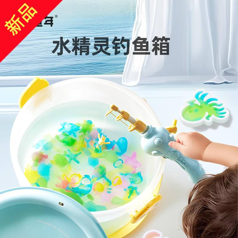 美乐童年水精灵钓鱼箱宝宝戏水