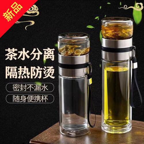 茶水分离杯450ML双层玻璃泡茶师保温礼品杯实用便携设计