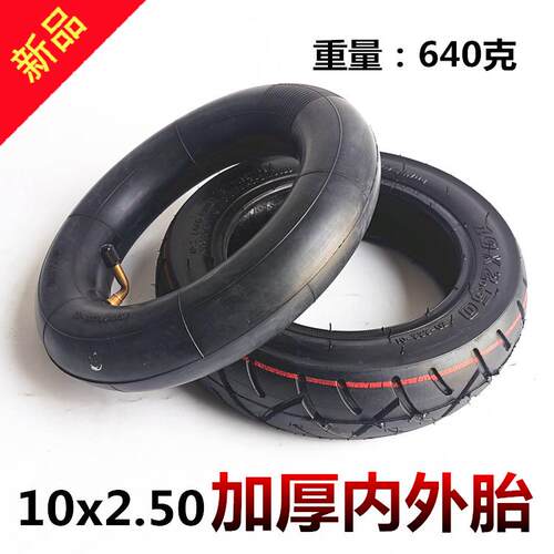 10寸内外胎电动滑板车代驾车轮胎