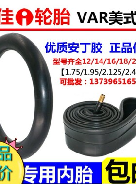 儿童自行车轮胎12x2.4内外胎14寸x2.4内胎16x2.4通用内胆童车配件