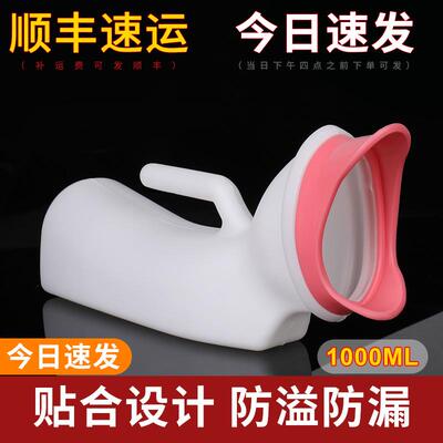 女士专用软口尿壶老人卧床上起夜神器女性专用便携夜壶小便接尿器