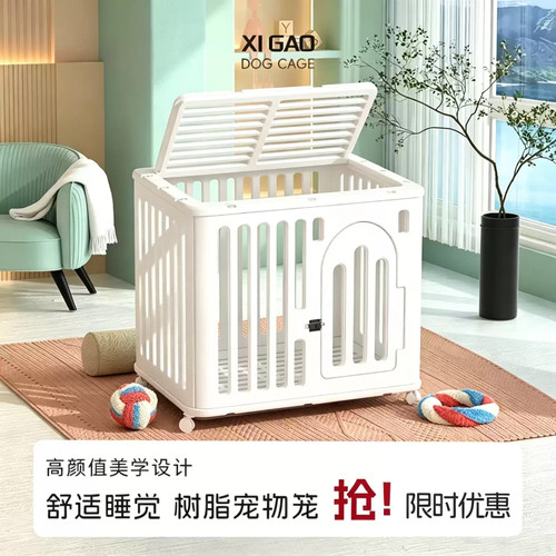 新升级PE狗笼子室内家用爪墅