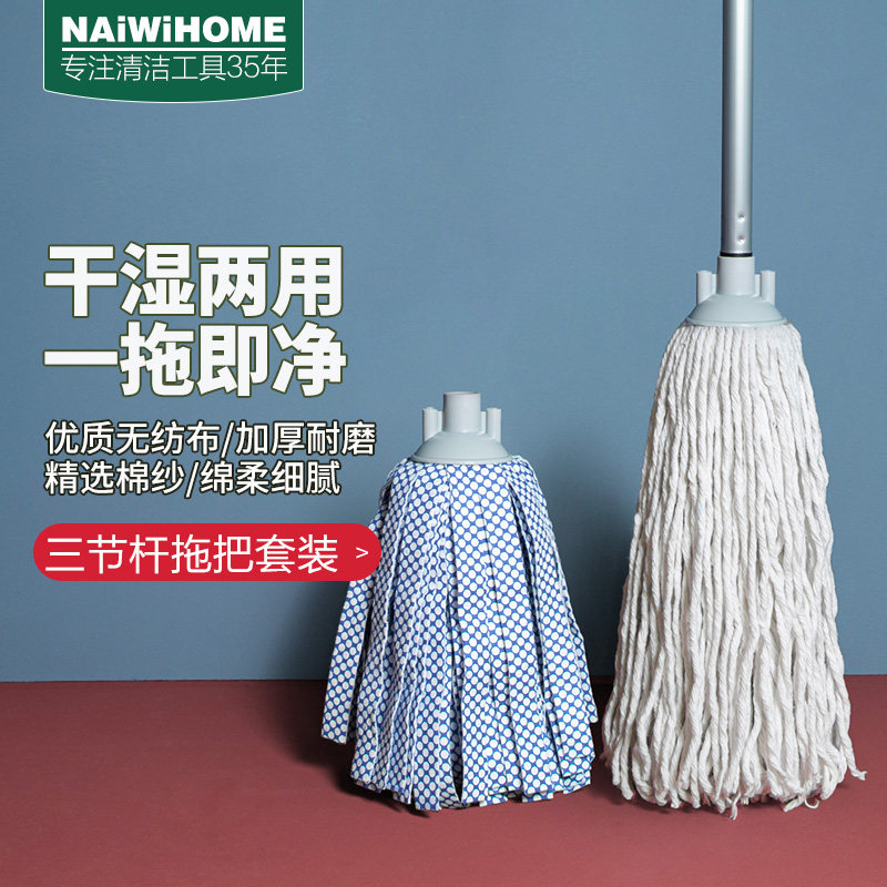传统拖把老式吸水拖家用墩布无纺布布条拖棉纱棉线地拖拧水不掉毛