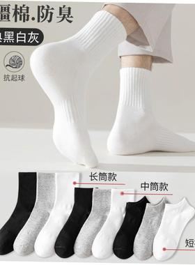 socks men mens cotton socks socks for men white black 男袜