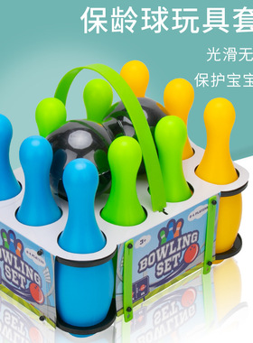 children's bowling toy set children's ball toy indoo