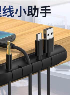 Cable Organizer Silicone Cable Winder Desktop Management