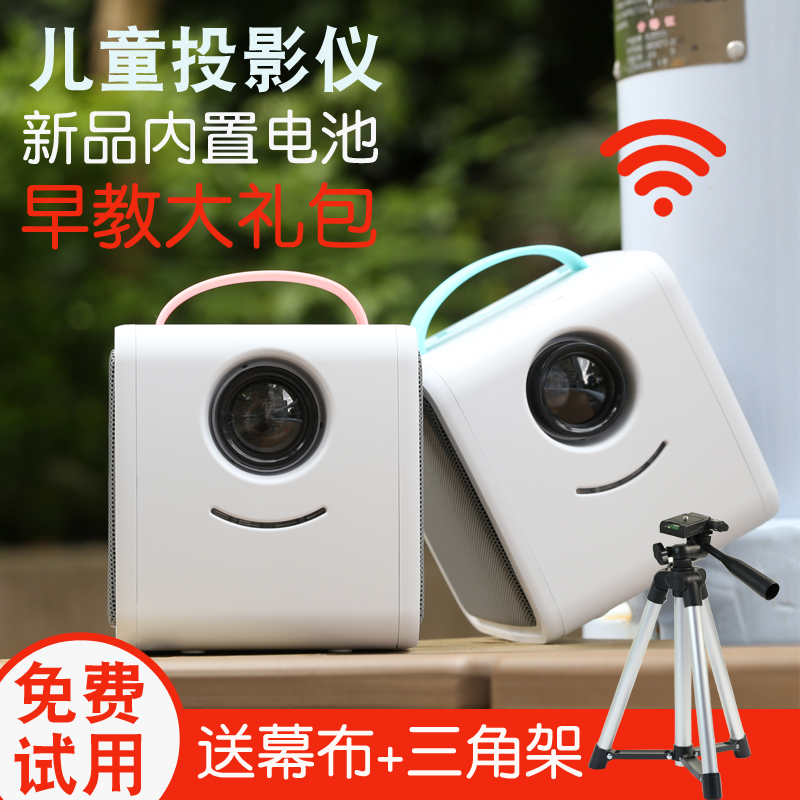 兒童投影儀早教故事益智看動畫片小型家用高清投牆上手機視頻放映在類目 辦公設備/耗材/相關服務, 投影機中 - 來自Buy2taobao.com提供專業的淘寶代購服務