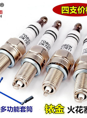 适配福田伽途ix7/ix5/im6/im8/V3/V5奥铃T3火炬DK7RTI铱金火花塞