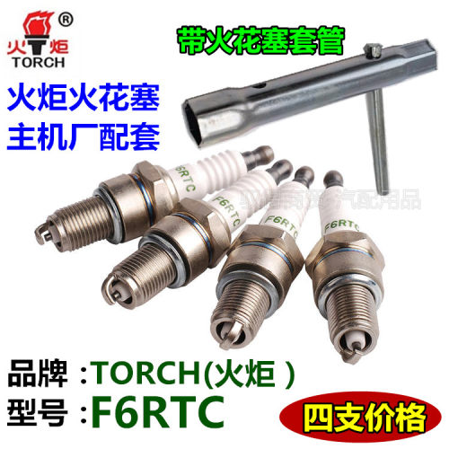 适配华晨金杯海狮快运/格瑞斯/福田快运/金龙面包火炬F6RTC火花塞