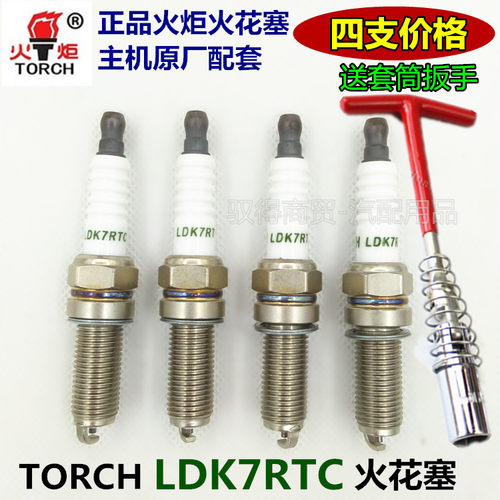 雪弗兰赛欧3专用火炬火花塞