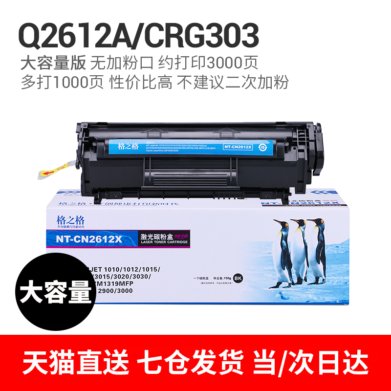crg303硒鼓适用佳能lbp2900+ lbp3000 l11121e l10891e cartridge|msdalam kategori peralatan pejabat/Supplies/Perkhidmatan yang berkaitan, kategori Toner bekalan kartrij, toner Cartridge/padat - dari Buy2taobao.com untuk memberikan perkhidmatan ejen Taobao profesional membeli