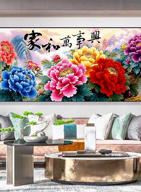 家和万事兴花开富贵吉祥版牡丹十字绣材料包40色满绣手工客厅装饰