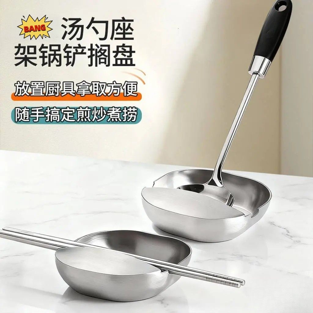 加厚不锈钢汤勺架托厨房炒菜台面勺架锅铲托盘厨具收纳立式托