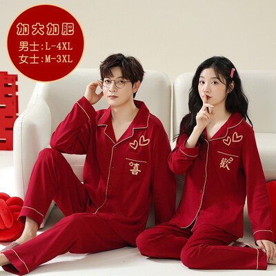 【加肥加大码】结婚情侣红色睡衣春秋纯棉长袖高档喜庆新婚冬家居