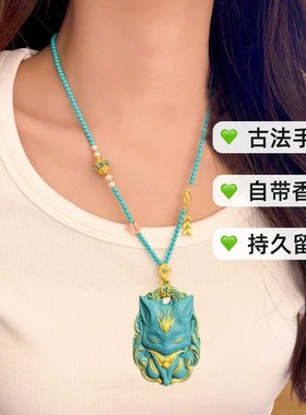 【九尾灵狐】合香牌 狐狸 吊坠 项链 古法纯手工泥塑合香