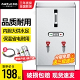 Zun Tuo Electric Commercial Commercial Automatic Care -Capacity Water Water Machine