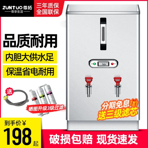 Zun Tuo Electric Commercial Commercial Automatic Care -Capacity Water Water Machine