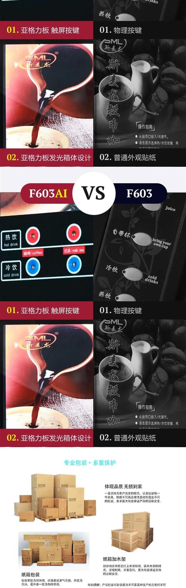 Máy pha cà phê hòa tan Hàn Quốc tự bán thương mại Smyron coin quét mã tự động bán nước uống trà sữa - Máy pha cà phê máy pha cafe faema
