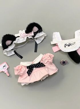 10cm娃衣新品“女仆小裙几”棉花娃娃可爱超萌玩偶衣服换装高颜值