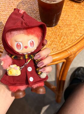 拉布布17cm娃衣一二三代搪胶公仔换装衣服