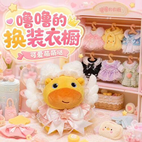 毛绒玩偶娃衣水豚噜噜挂件公仔衣服替换装可爱超萌小斗篷套装10cm