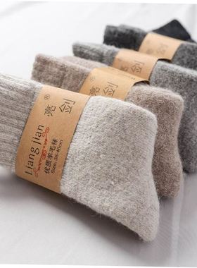 Winter thick wool socks for men women Warm wool socks