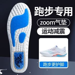 Sports insole, air cushion basketball insole全掌气垫鞋女男