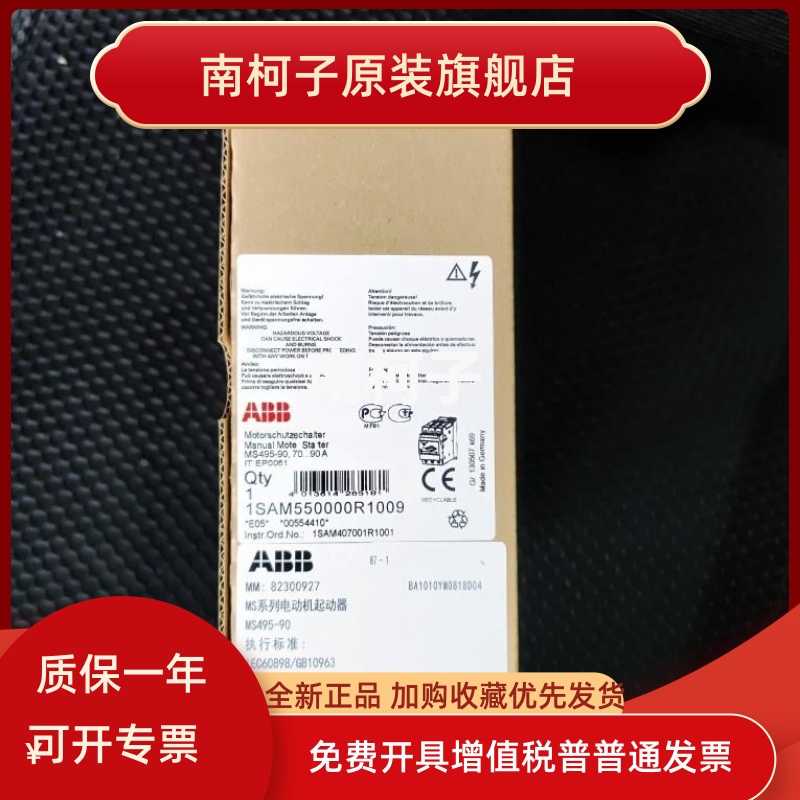 ABB MS495 70-90A 1SAM550000R1009