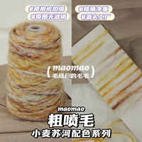 【Грубое спрей для волос】 whe 250 г/половина фунта