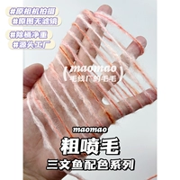 【Крупный спрей для волос】 лосось 250 г/половина фунта