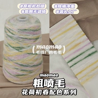 【Грубое спрей】 цветочный лотос ранняя весна 250 г/половина фунта