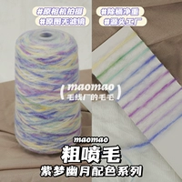 【Грубая спрей для волос】 Purple Dream Youyue 250 г/половина фунта