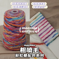 【Грубое спрей】 радужная конфеты 250 г/половина фунта