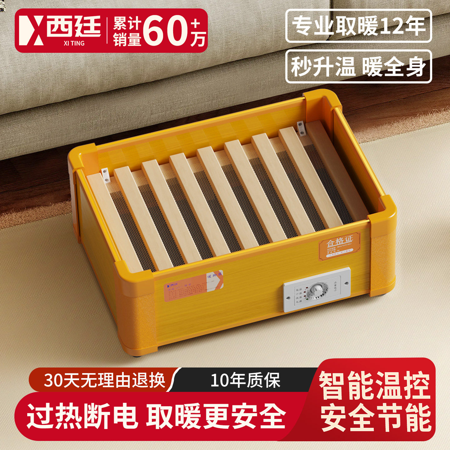西廷实木取暖器烤火炉家用暖脚器烤脚烘脚神器办公室电火桶烤火箱