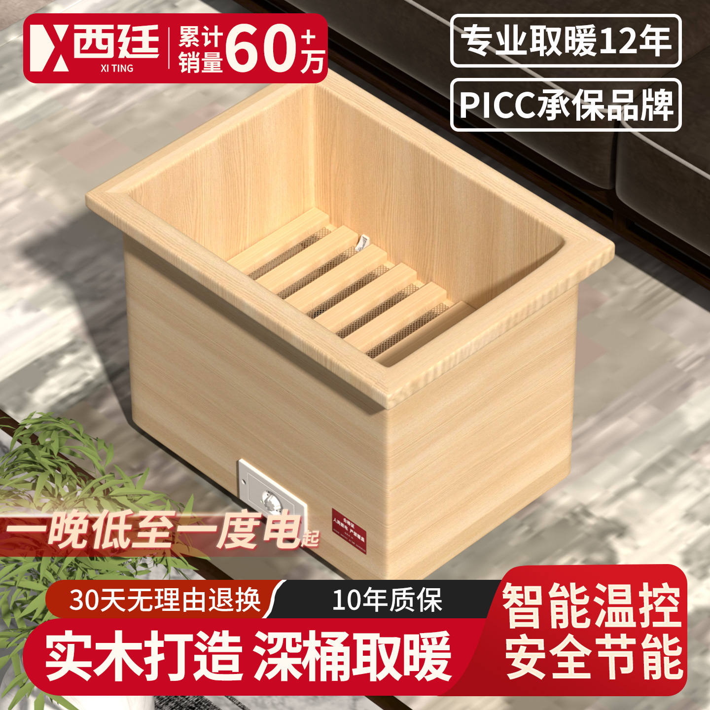 实木深桶烤火炉西廷电火桶取暖器